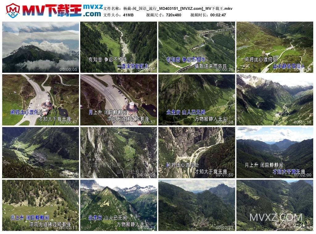 杨蔺-闻_国语_流行_MD403151